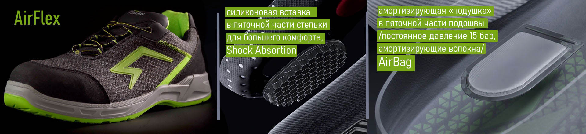 AirFlex Z Gree